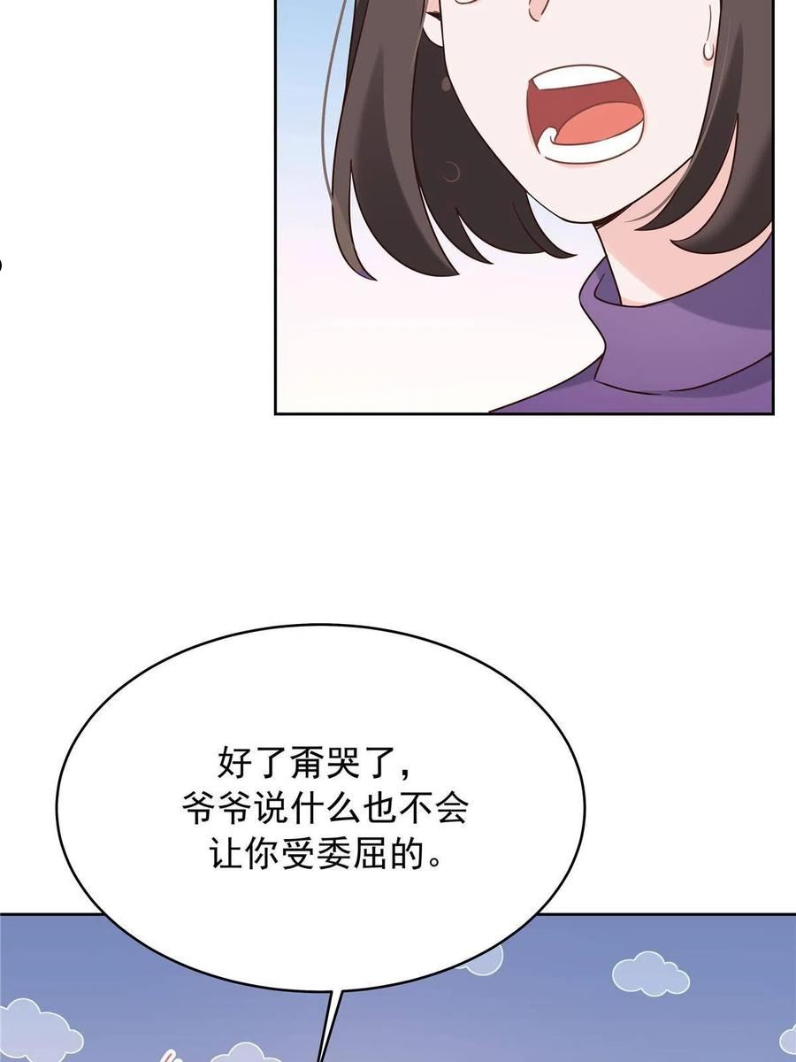 国民校草是女生漫画,312 坦白21图