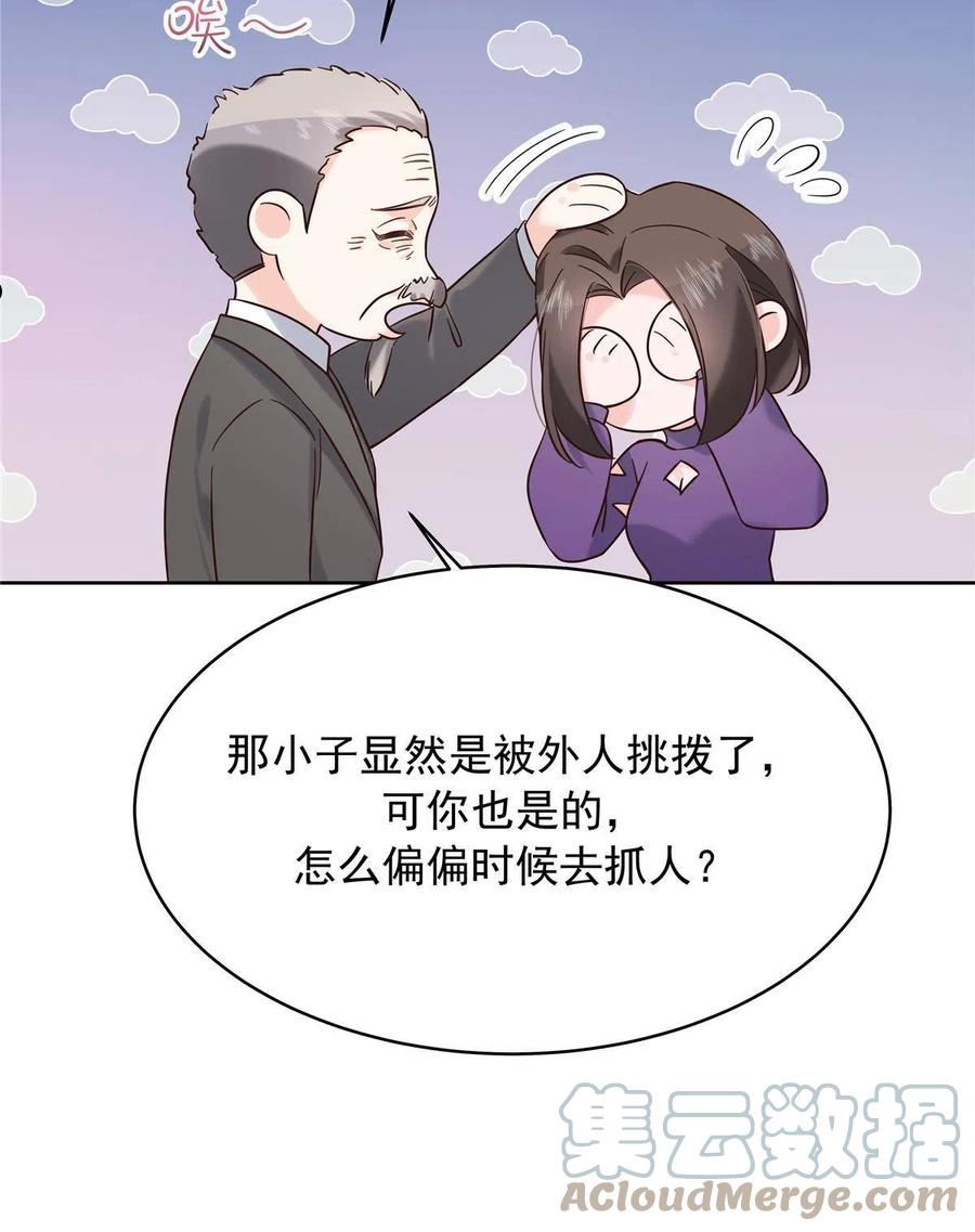 国民校草是女生漫画,312 坦白22图