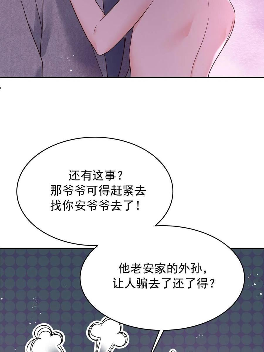 国民校草是女生漫画,312 坦白24图