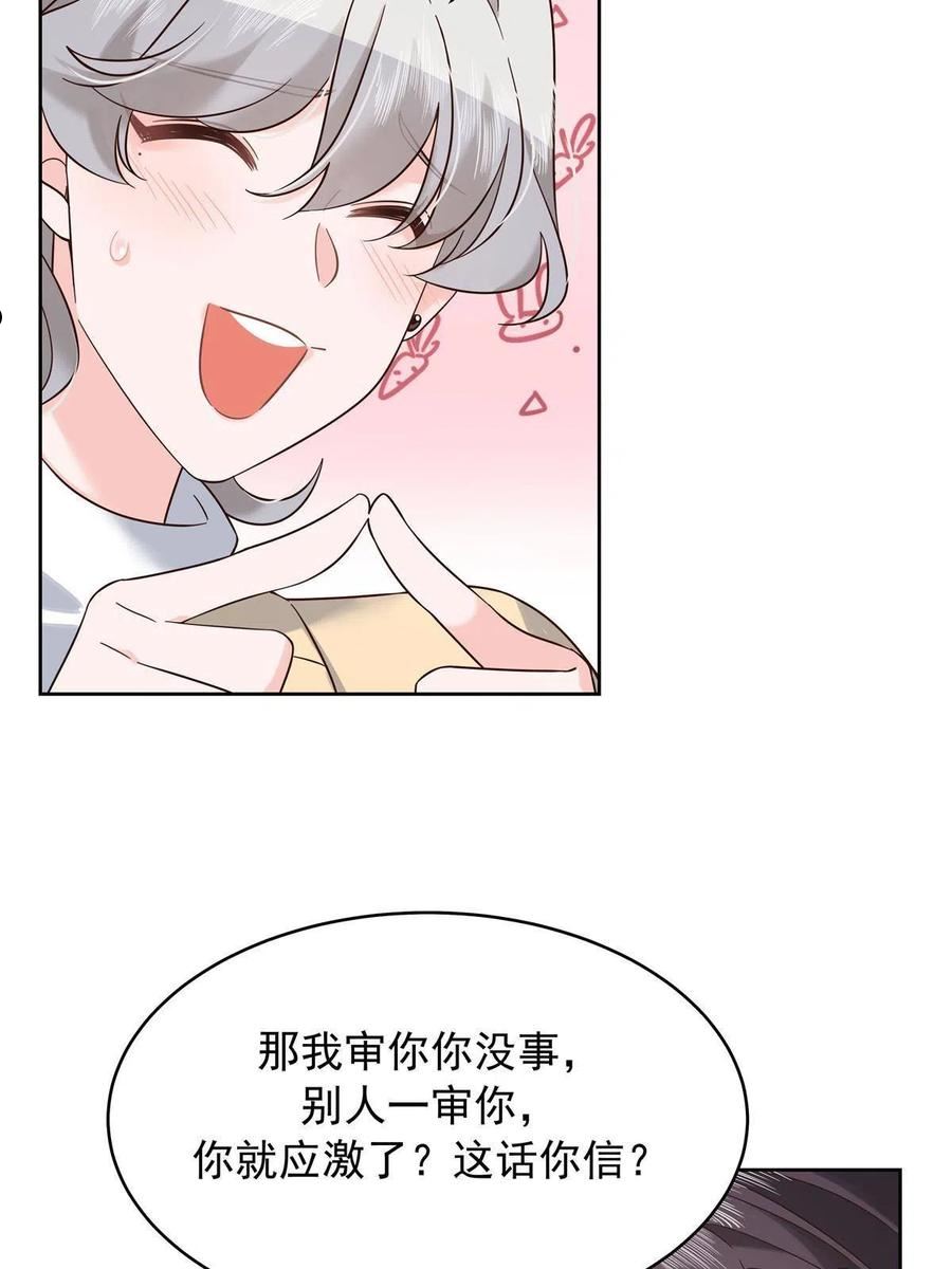 国民校草是女生漫画,312 坦白39图