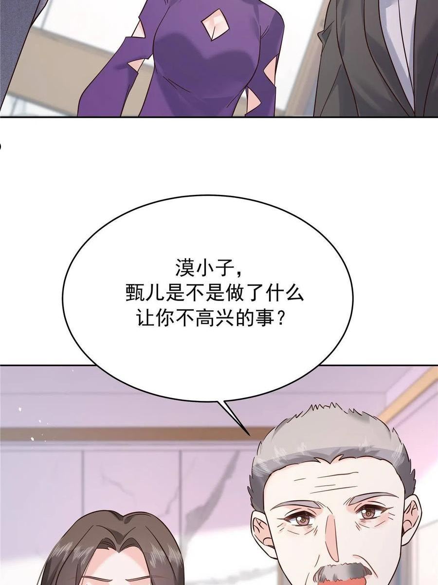 国民校草是女生漫画,312 坦白6图