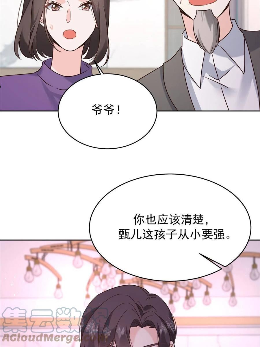 国民校草是女生漫画,312 坦白7图