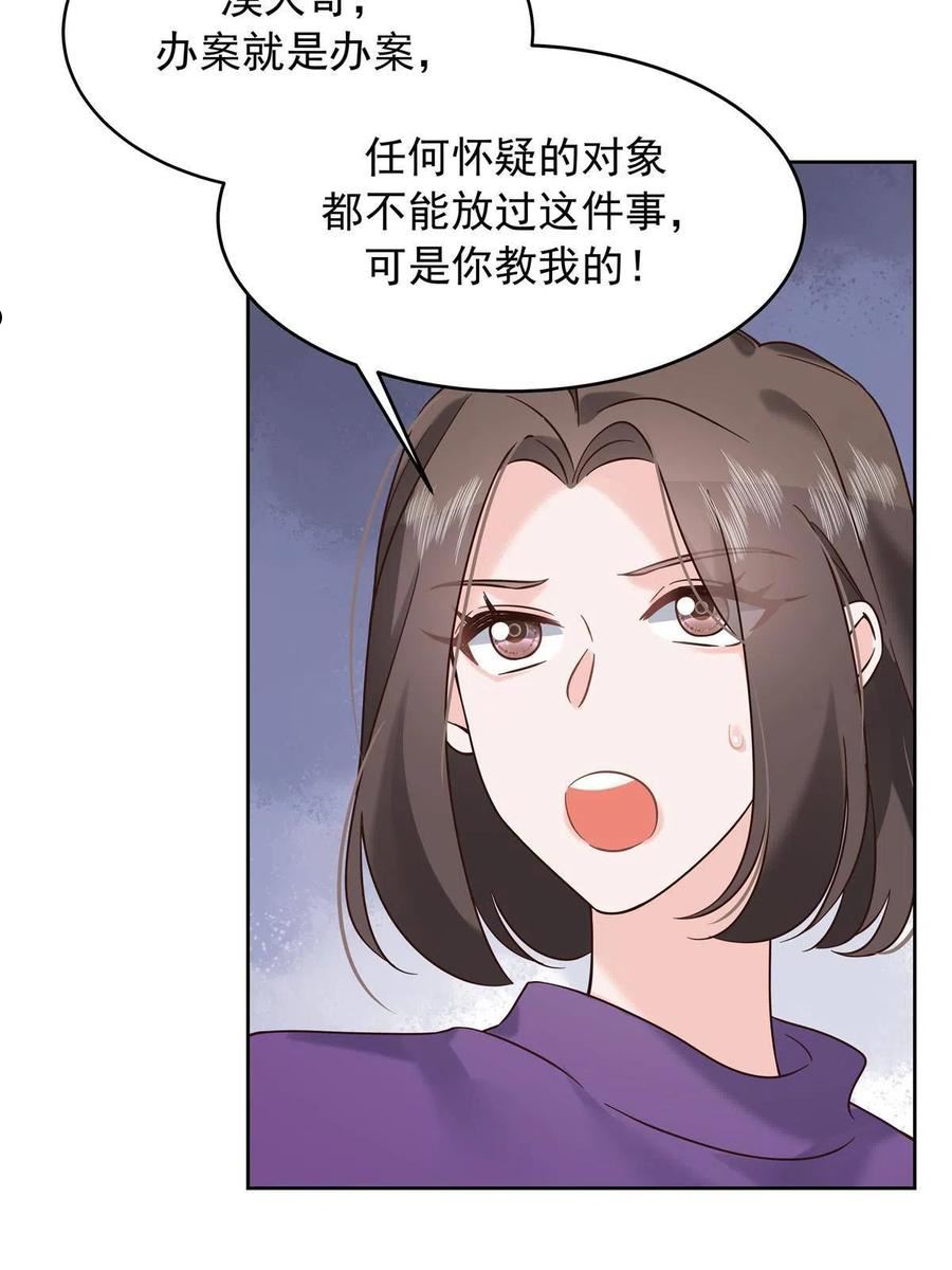 国民校草是女生漫画,312 坦白9图