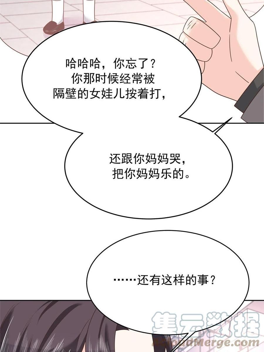 国民校草是女生漫画,315 小时候的女玩伴28图