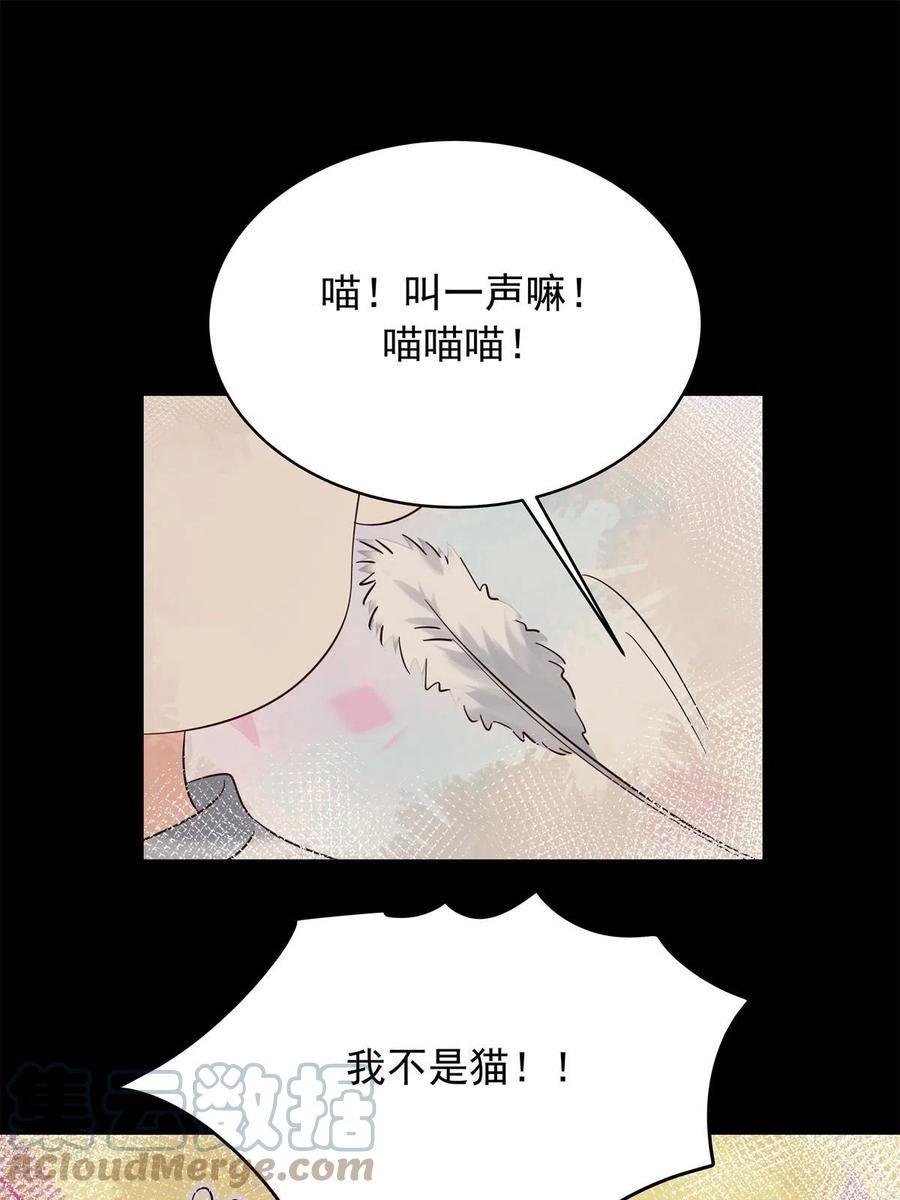 国民校草是女生漫画,316 你会想亲我吗52图