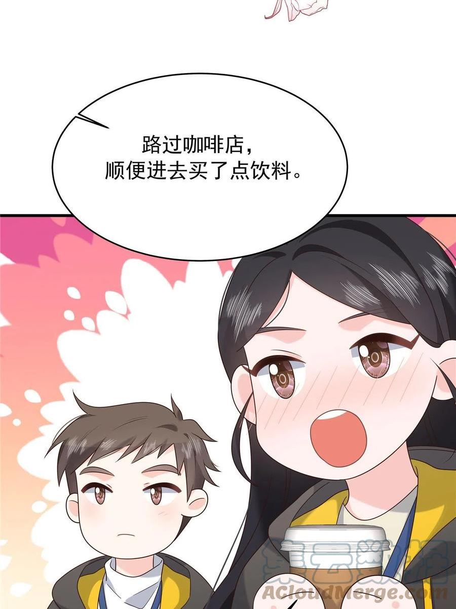 国民校草是女生 战七少漫画,318 不让你睡13图