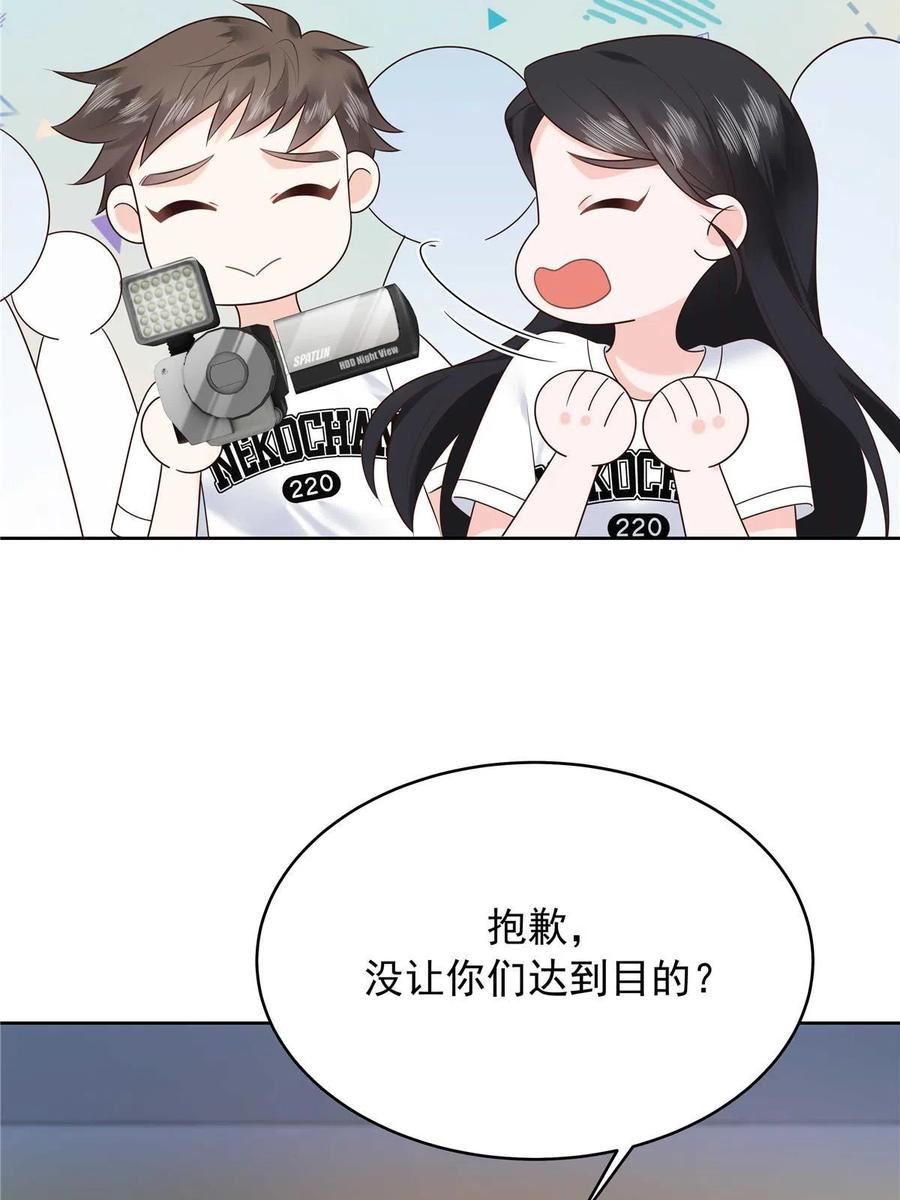 国民校草是女生漫画,319 起床任务20图