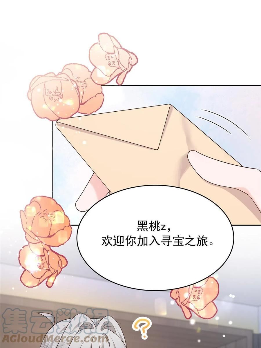 国民校草是女生漫画,319 起床任务25图