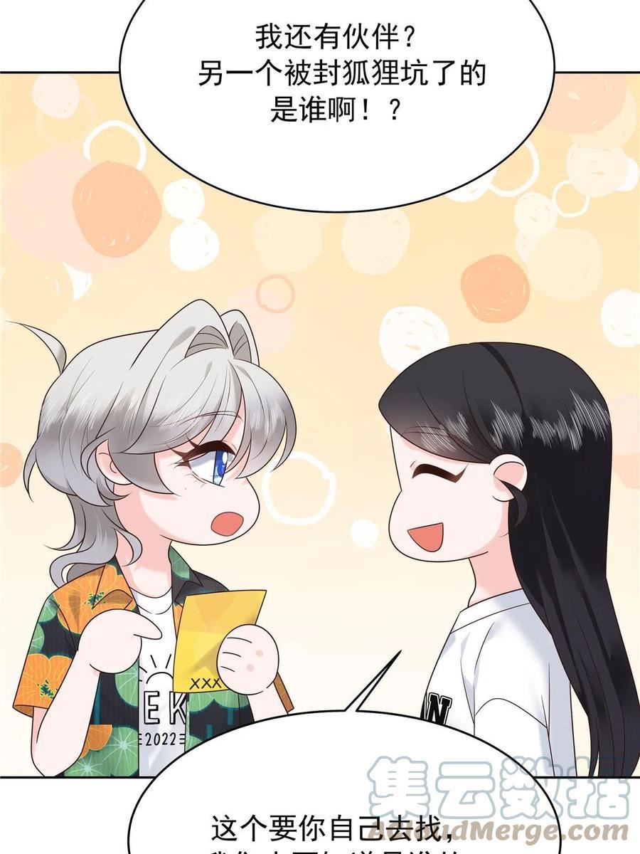 国民校草是女生漫画,319 起床任务28图