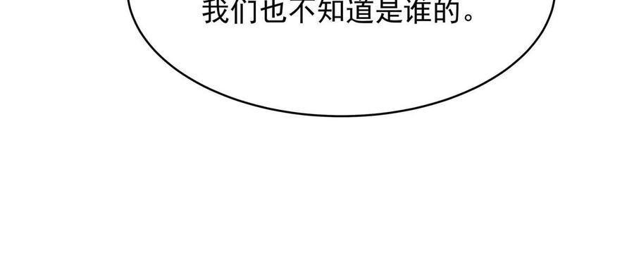 国民校草是女生漫画,319 起床任务29图