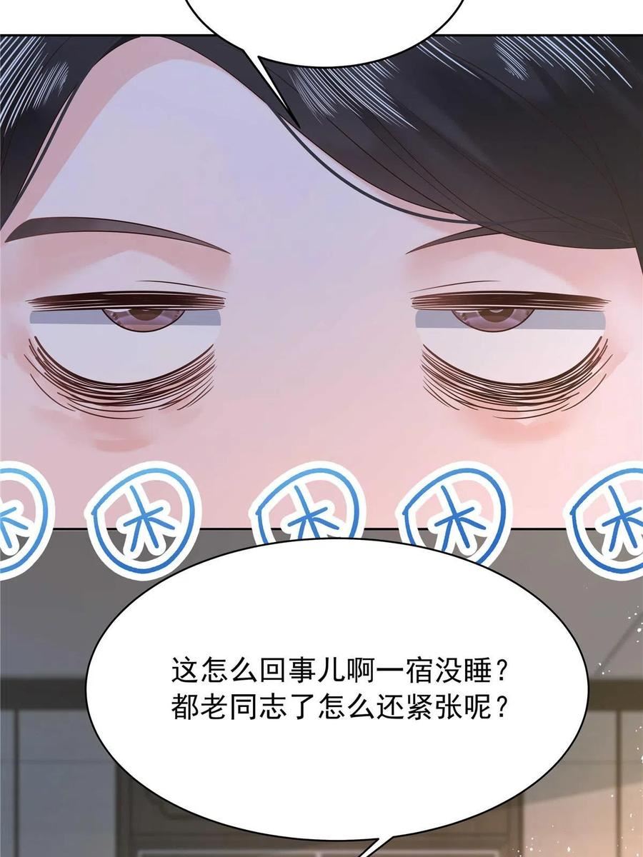 国民校草是女生漫画,319 起床任务6图