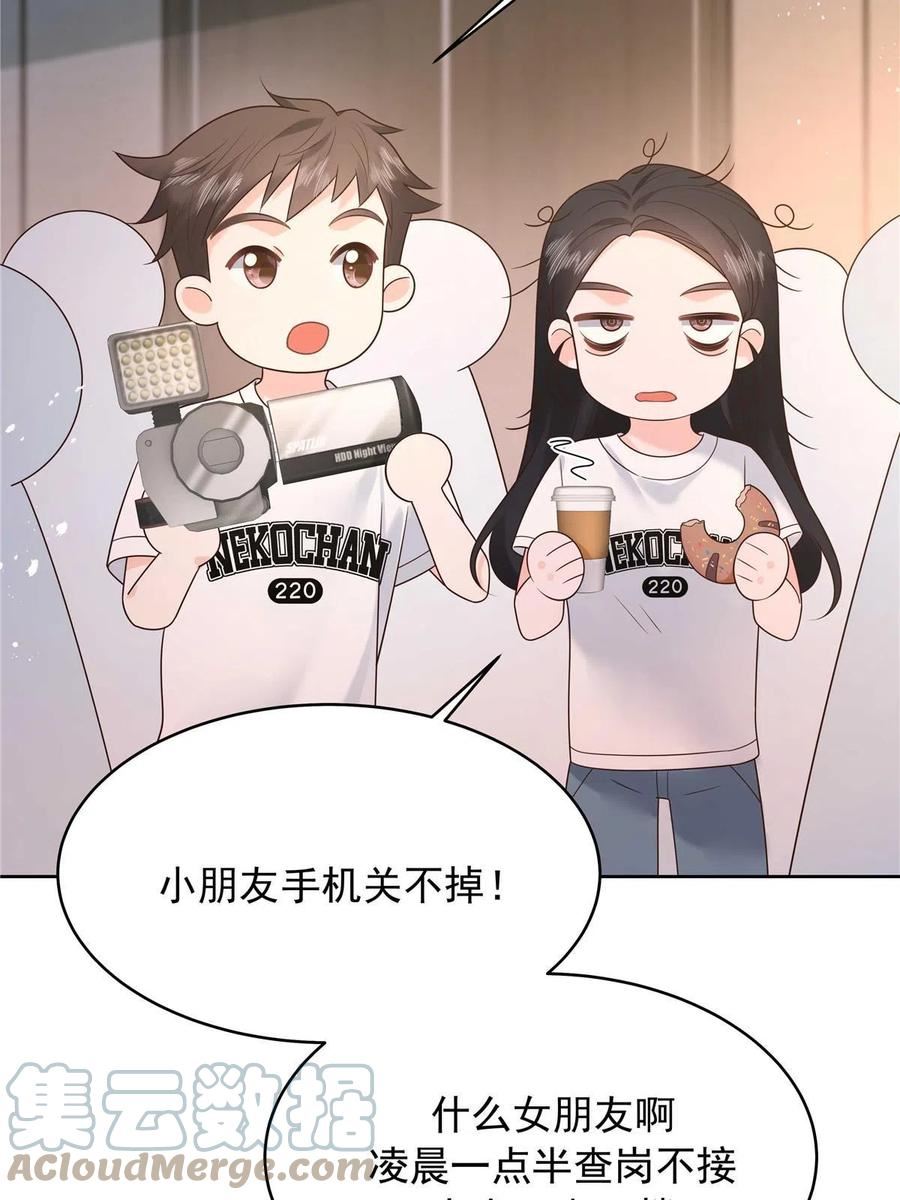 国民校草是女生漫画,319 起床任务7图