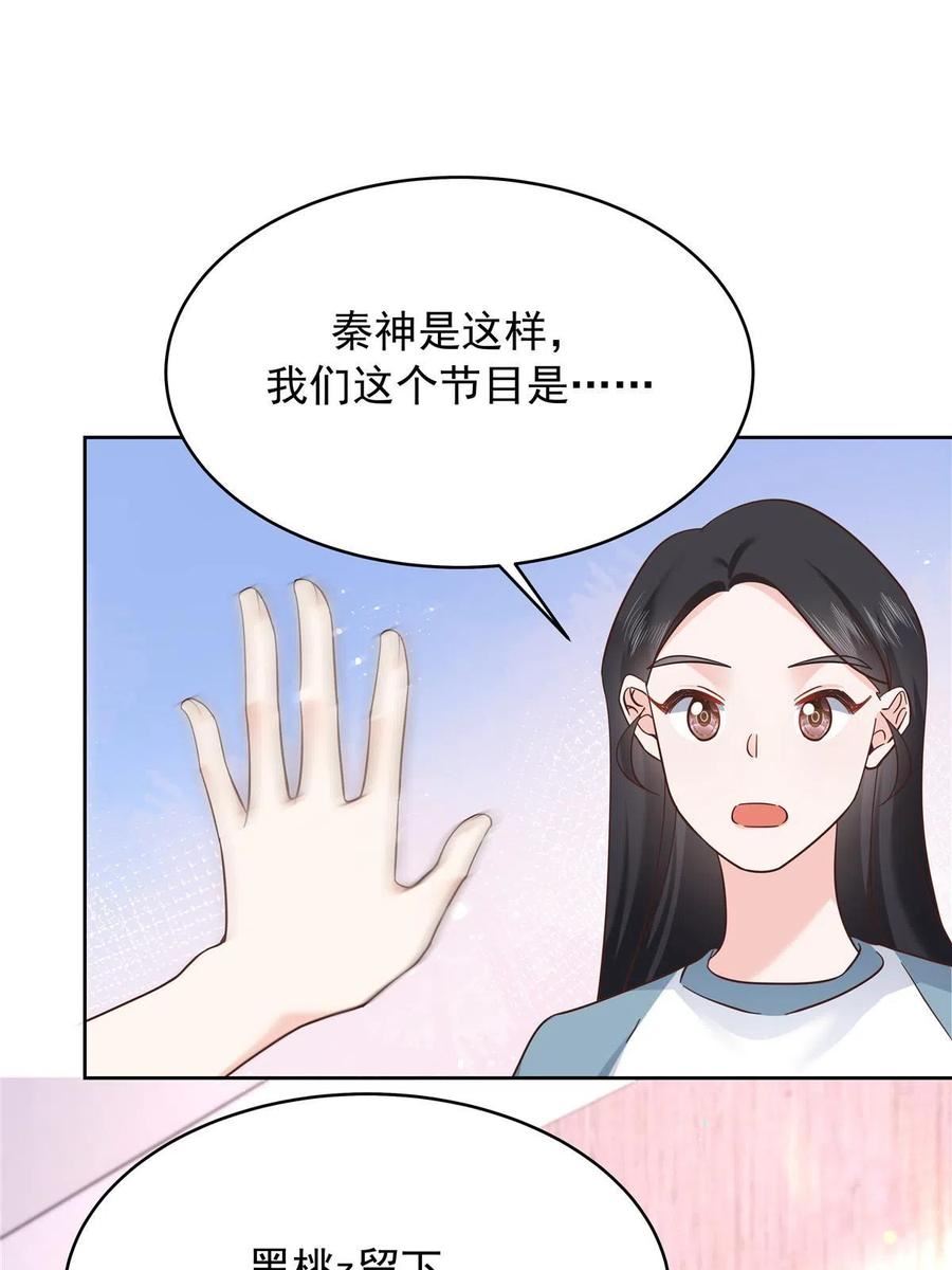 国民校草是女生漫画,320 黑桃Z留下11图