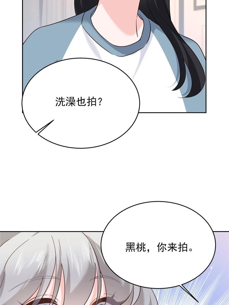 国民校草是女生漫画,320 黑桃Z留下14图