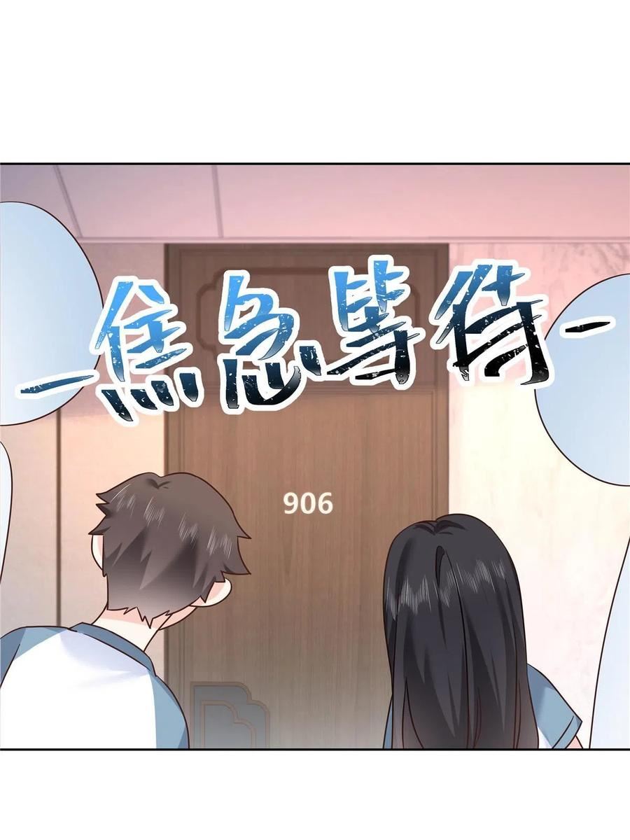 国民校草是女生漫画,320 黑桃Z留下36图