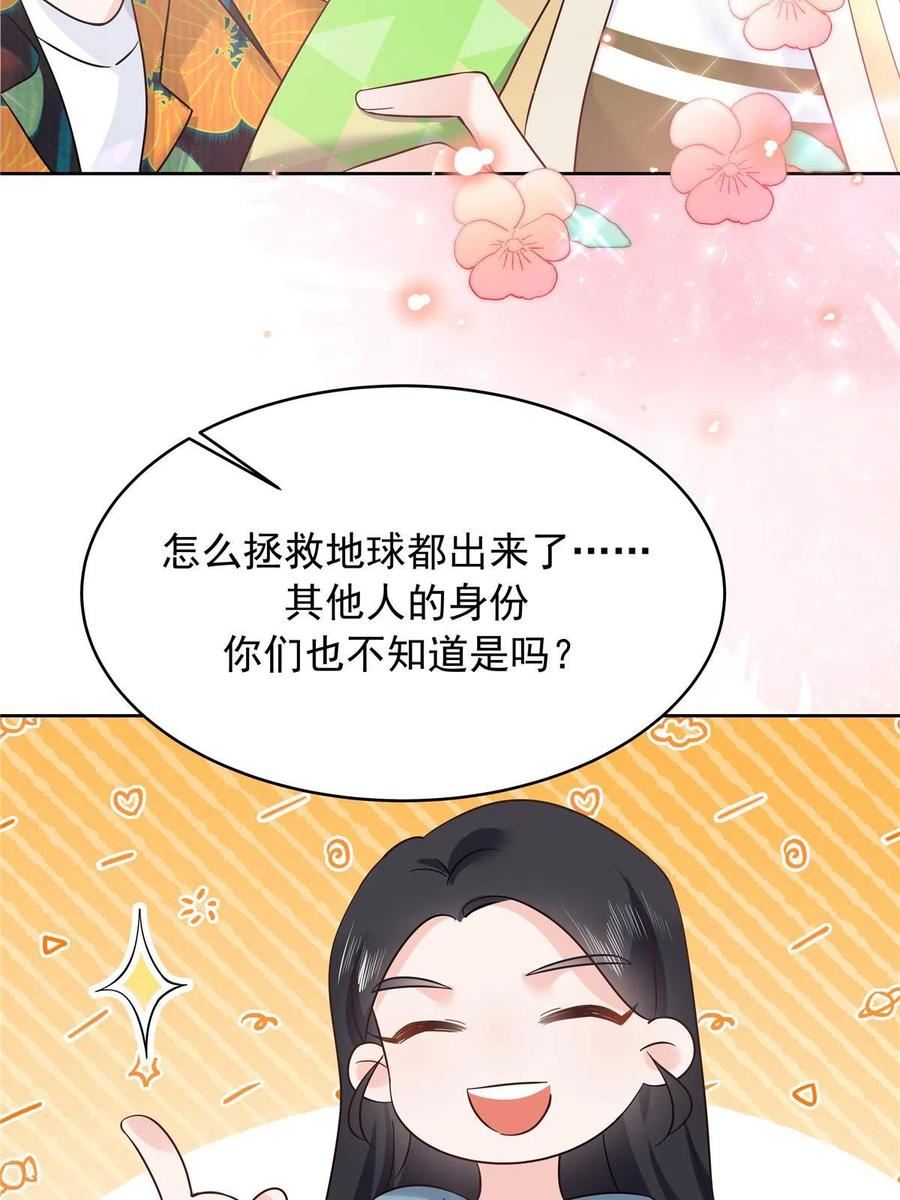 国民校草是女生漫画,320 黑桃Z留下48图