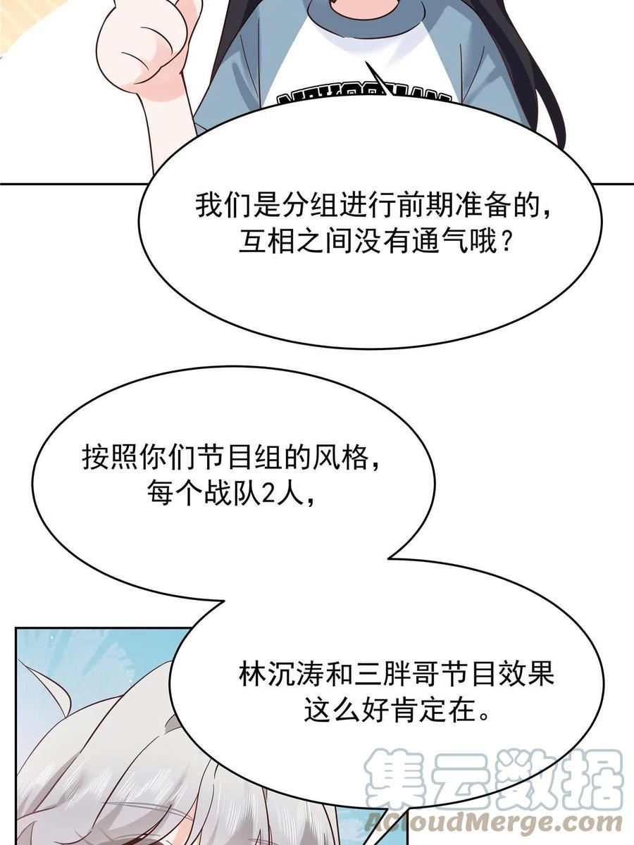 国民校草是女生漫画,320 黑桃Z留下49图