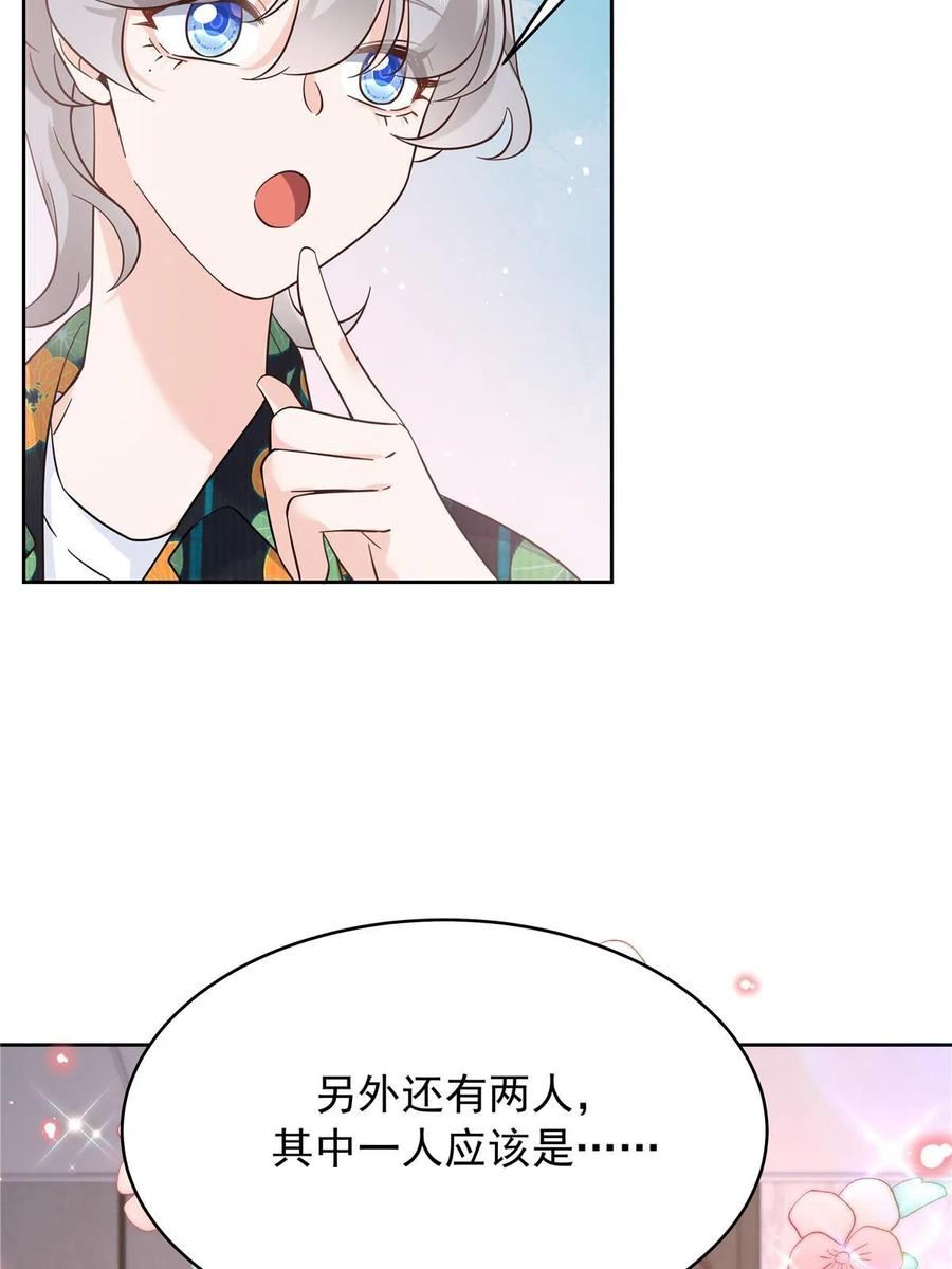 国民校草是女生漫画,320 黑桃Z留下50图