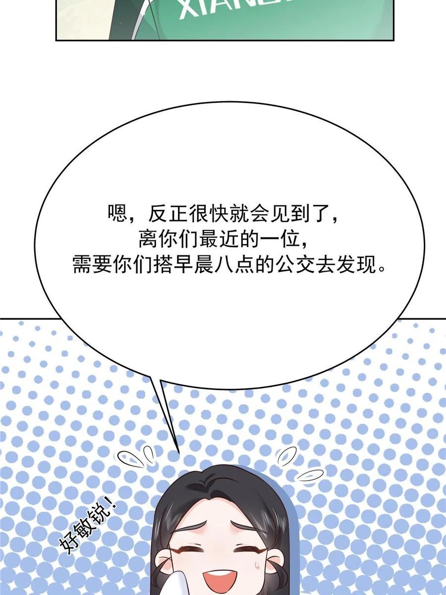 国民校草是女生漫画,320 黑桃Z留下54图