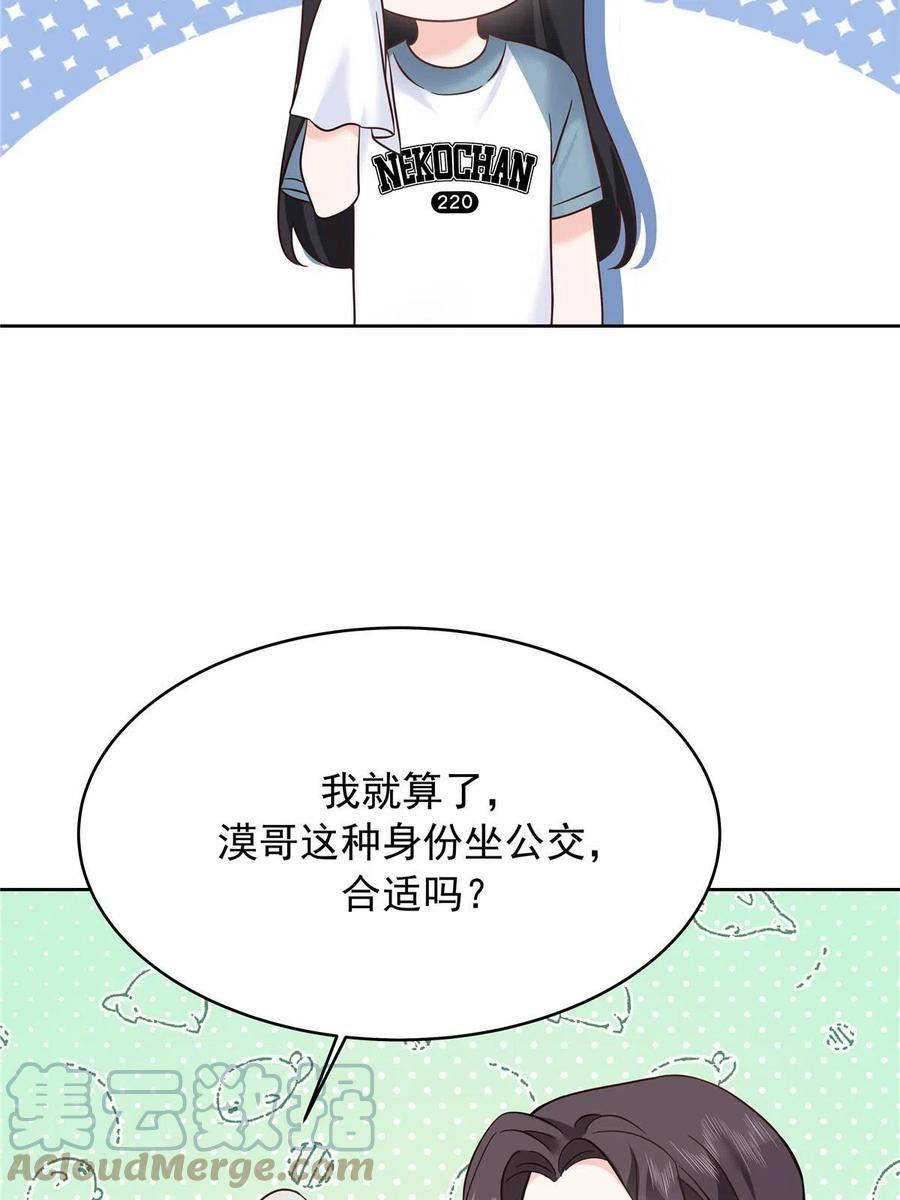 国民校草是女生漫画,320 黑桃Z留下55图