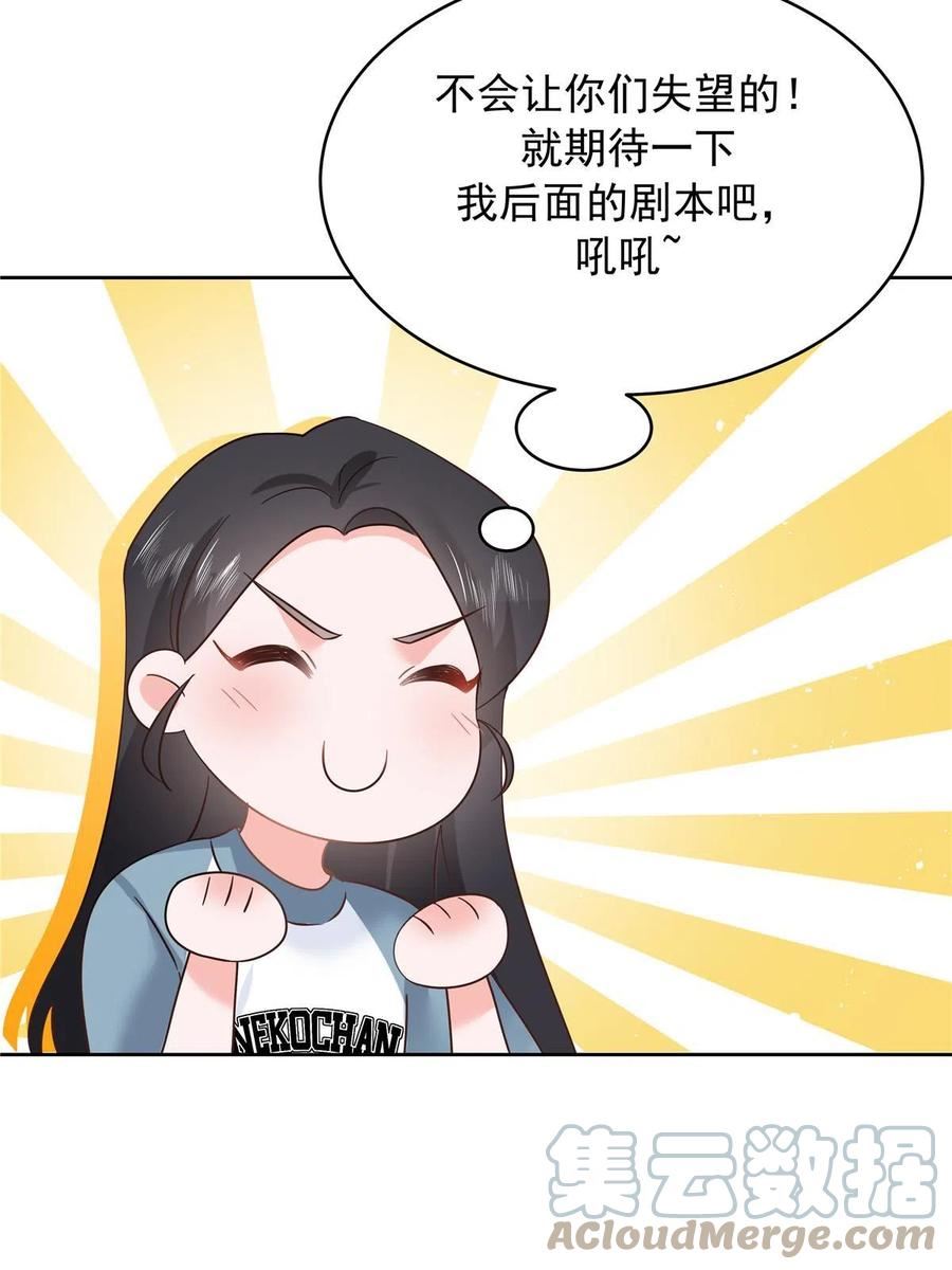 国民校草是女生漫画,320 黑桃Z留下58图