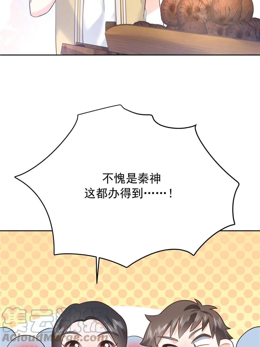 国民校草是女生漫画,324 美男计58图