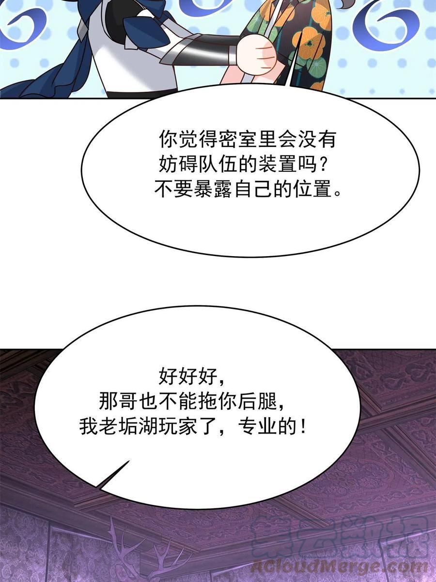 国民校草是女生漫画,326 把某人赢回来19图