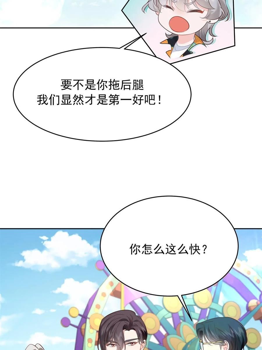 国民校草是女生漫画,326 把某人赢回来41图