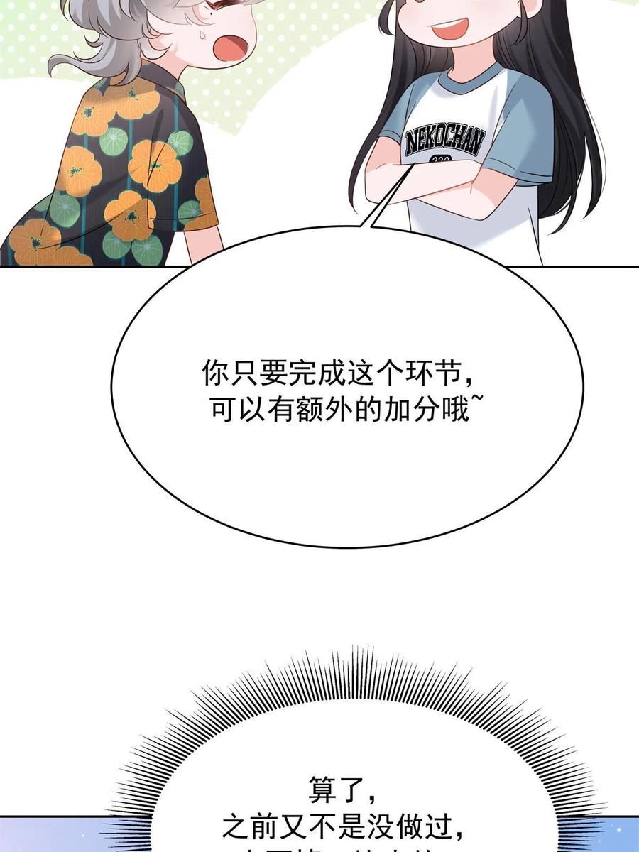 国民校草是女生漫画,326 把某人赢回来48图