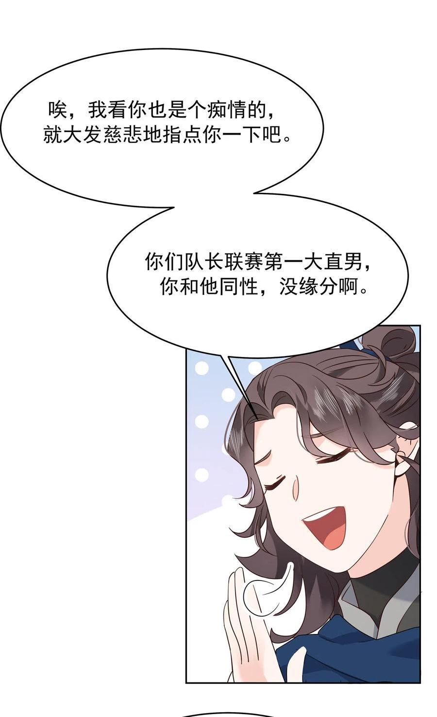 国民校草是女生漫画,327 今晚我有别的可吃41图