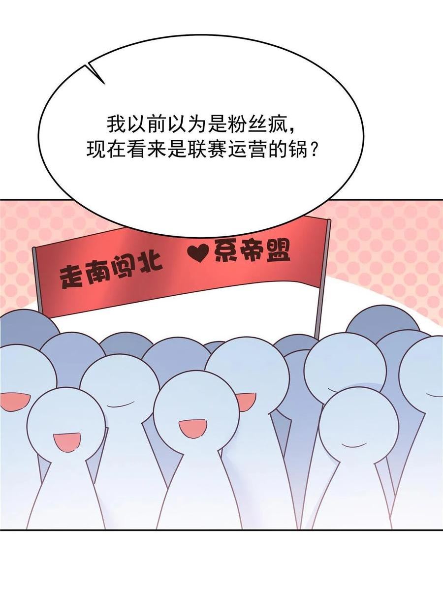 国民校草是女生漫画,329 他不是漠哥喜欢的类型17图