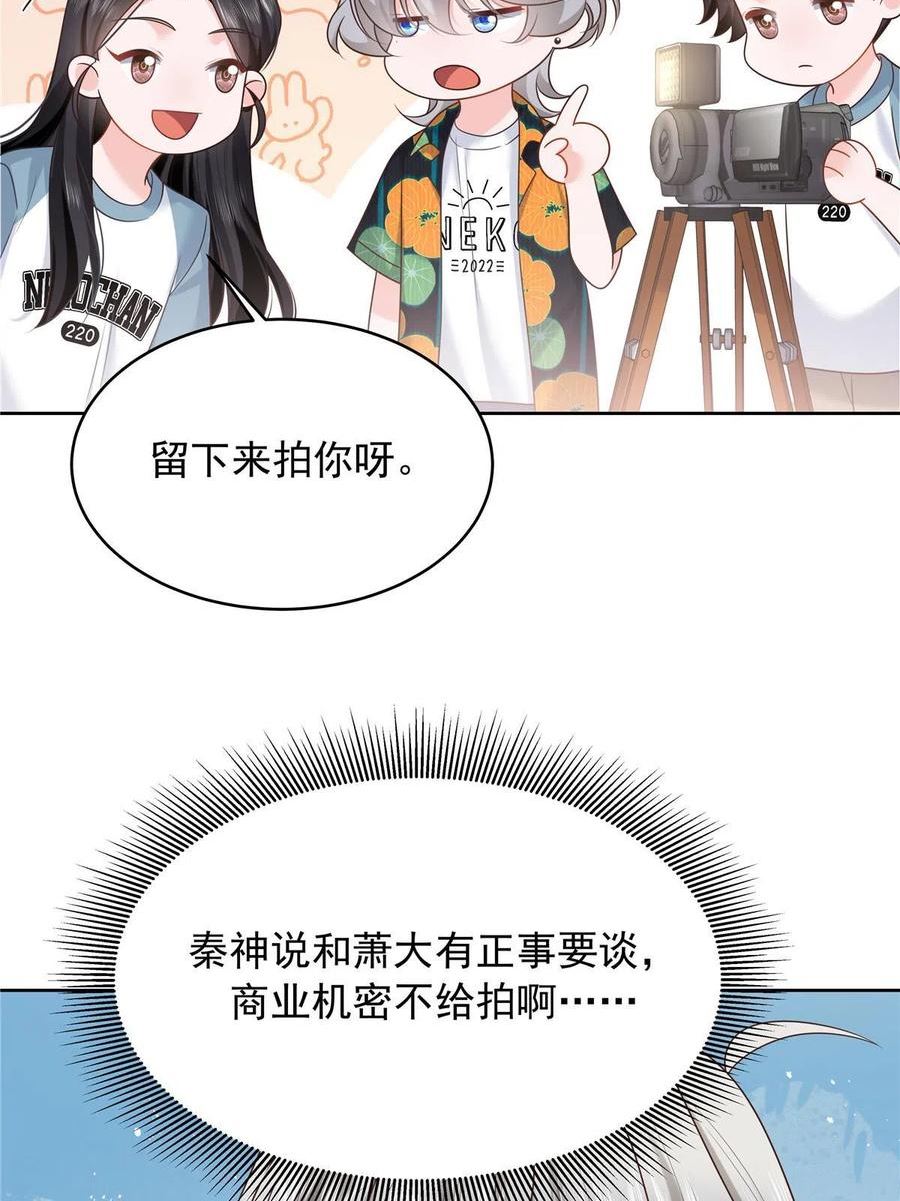 国民校草是女生漫画,329 他不是漠哥喜欢的类型45图