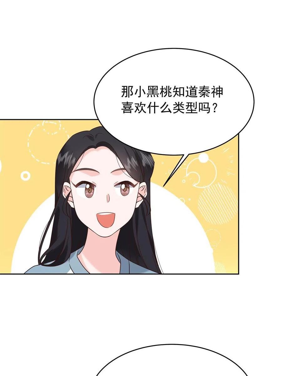 国民校草是女生漫画免费下拉式六漫画漫画,330 你对我，很重要3图