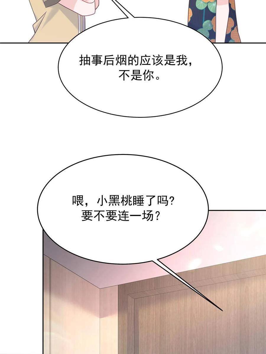 国民校草是女生漫画,331 看来，并不是不喜欢？50图