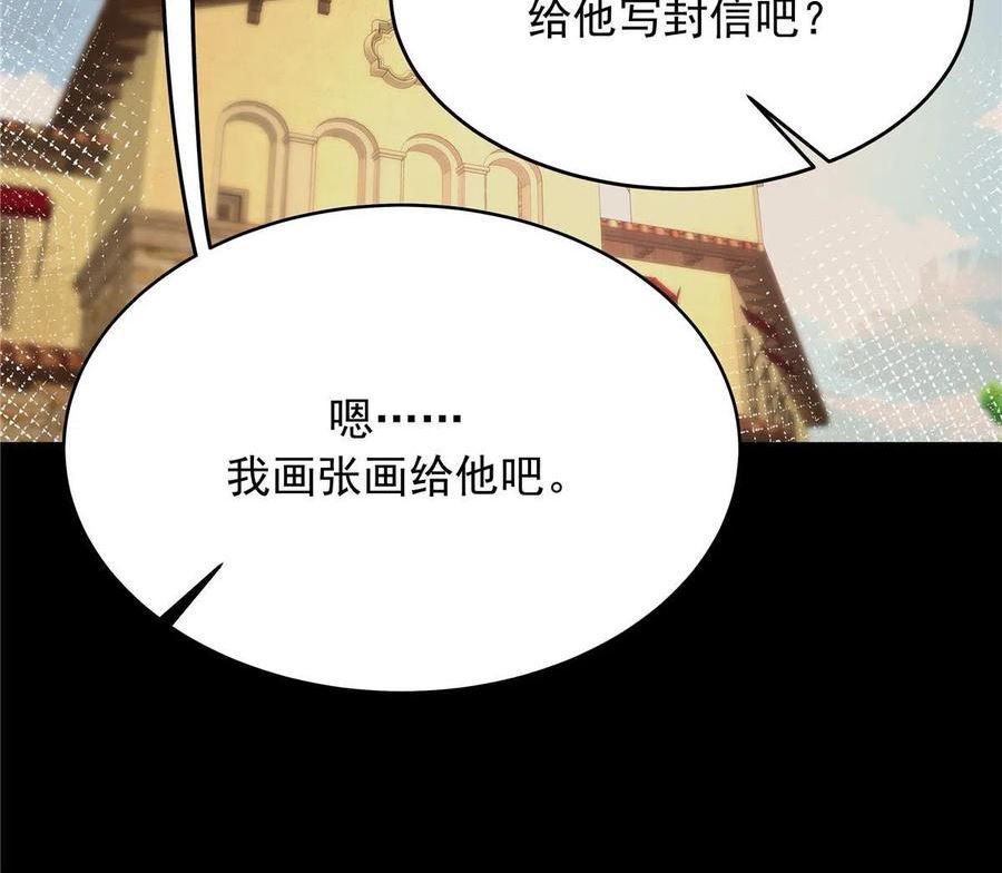 国民校草是女生漫画,332 你觉得恶心，是吗？29图