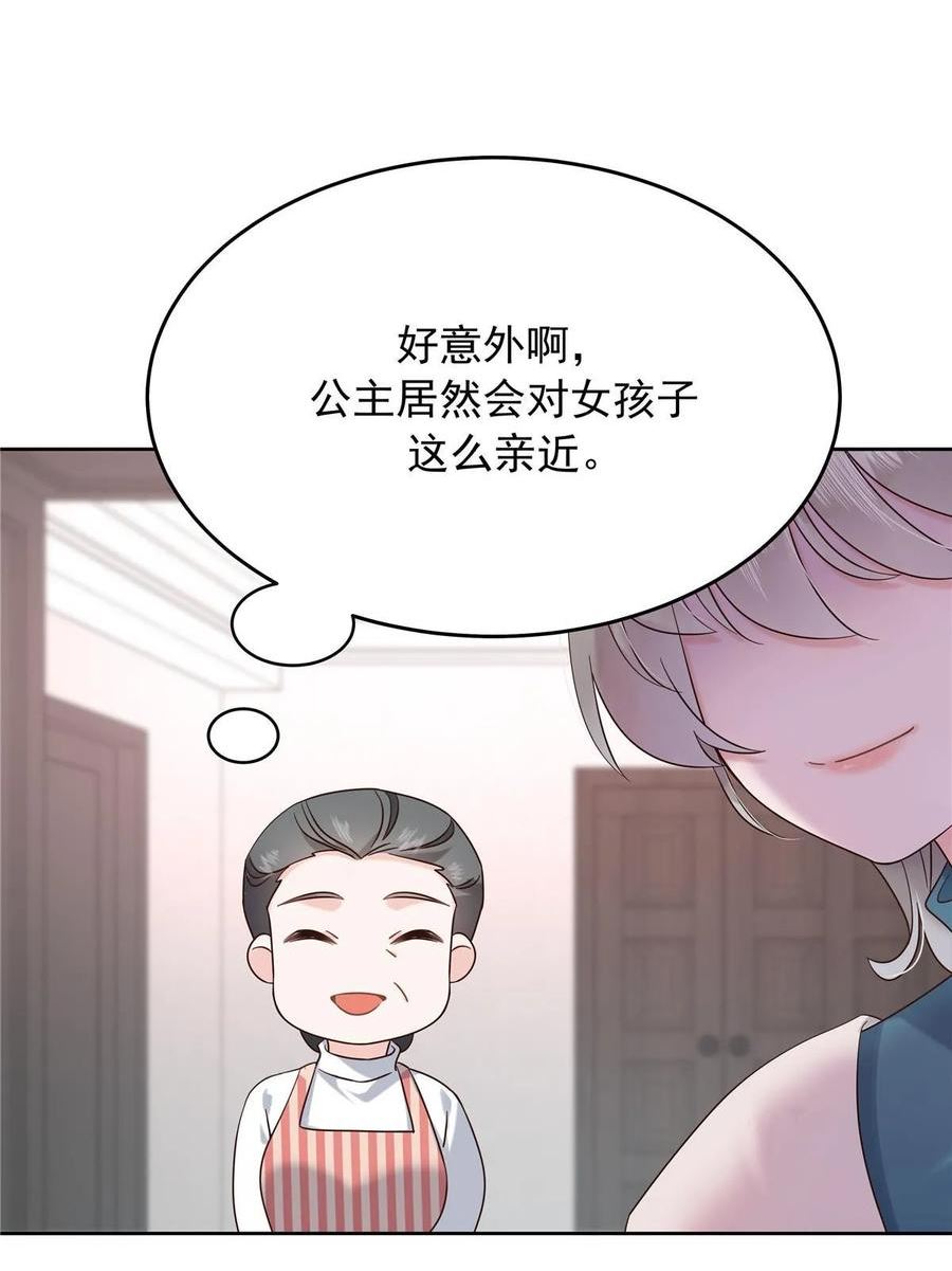 国民校草是女生漫画,334 这女孩好眼熟啊29图