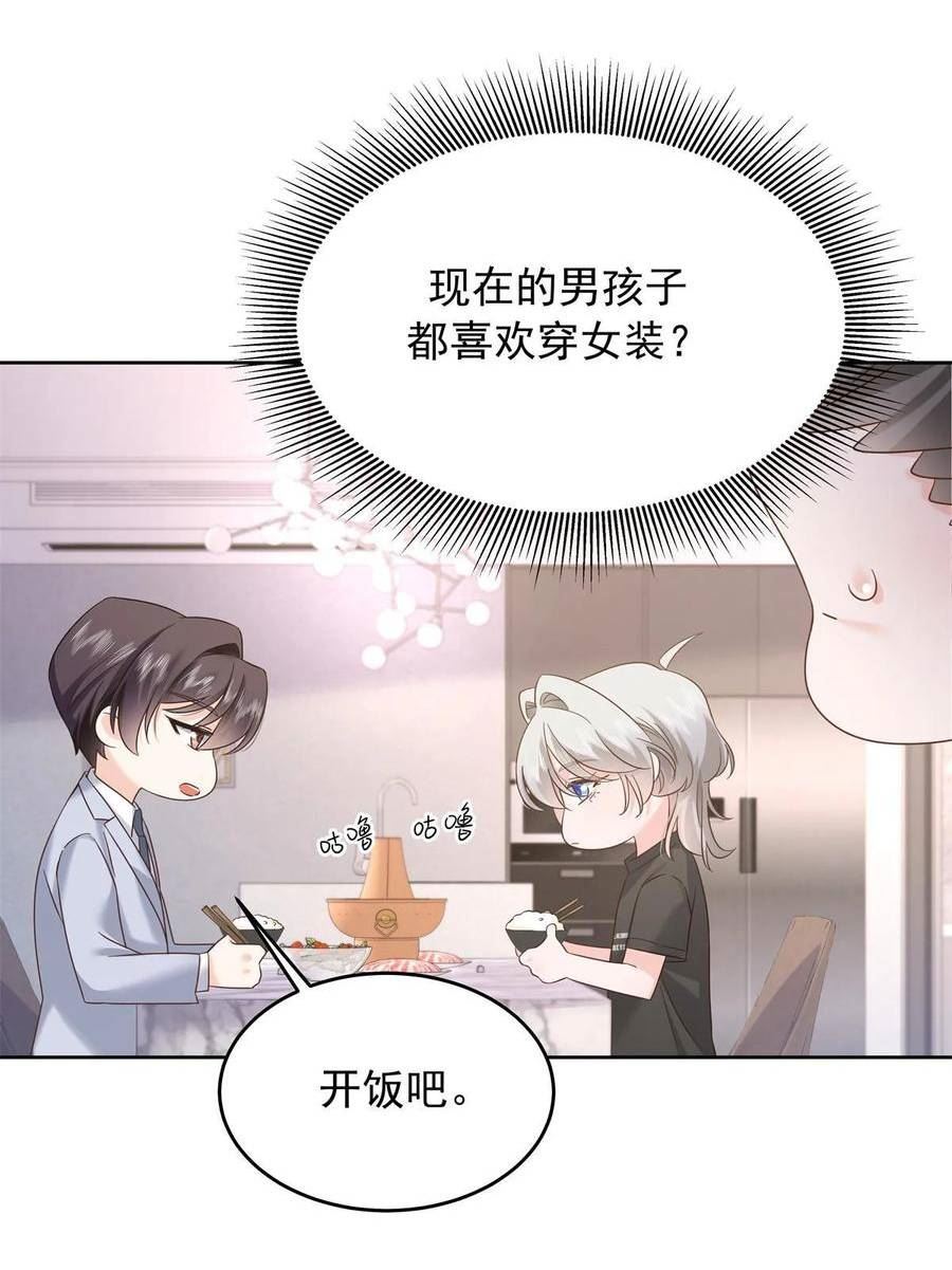 国民校草是女生漫画,335 可我就是个女生24图