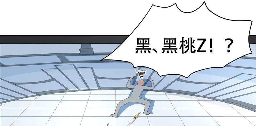 国民校草是女生薄九怀孕番外漫画,第三十九话 只有我能欺负18图