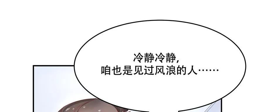 国民校草是女生薄九怀孕番外漫画,第三十九话 只有我能欺负23图