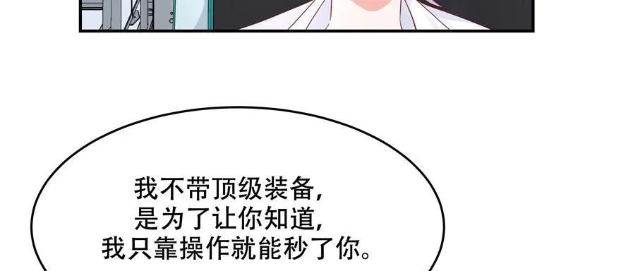 国民校草是女生薄九怀孕番外漫画,第三十九话 只有我能欺负26图