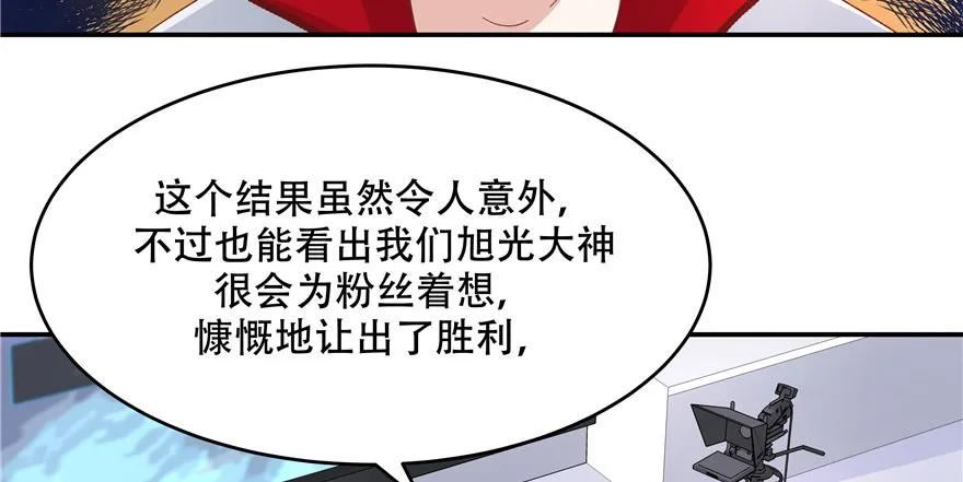 国民校草是女生薄九怀孕番外漫画,第三十九话 只有我能欺负32图