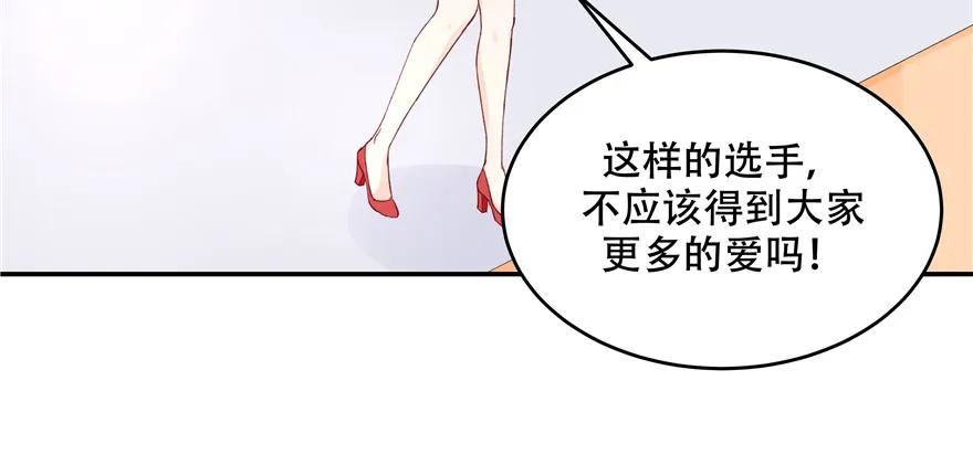 国民校草是女生薄九怀孕番外漫画,第三十九话 只有我能欺负34图