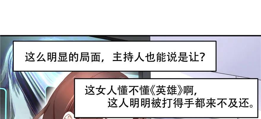 国民校草是女生薄九怀孕番外漫画,第三十九话 只有我能欺负35图