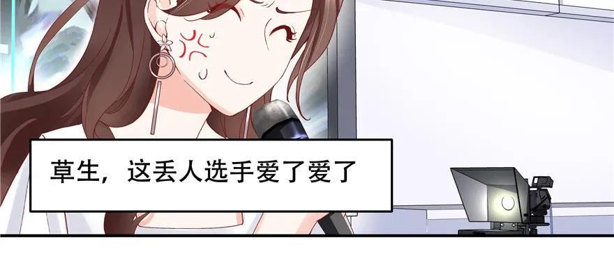 国民校草是女生薄九怀孕番外漫画,第三十九话 只有我能欺负36图