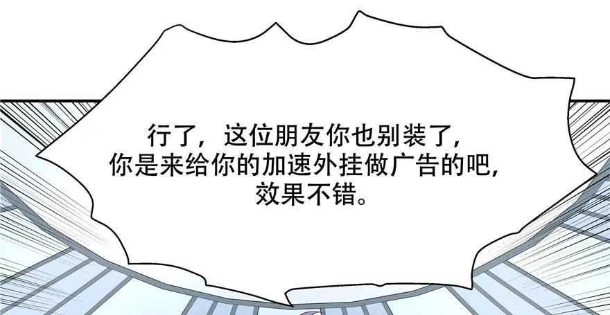 国民校草是女生薄九怀孕番外漫画,第三十九话 只有我能欺负44图