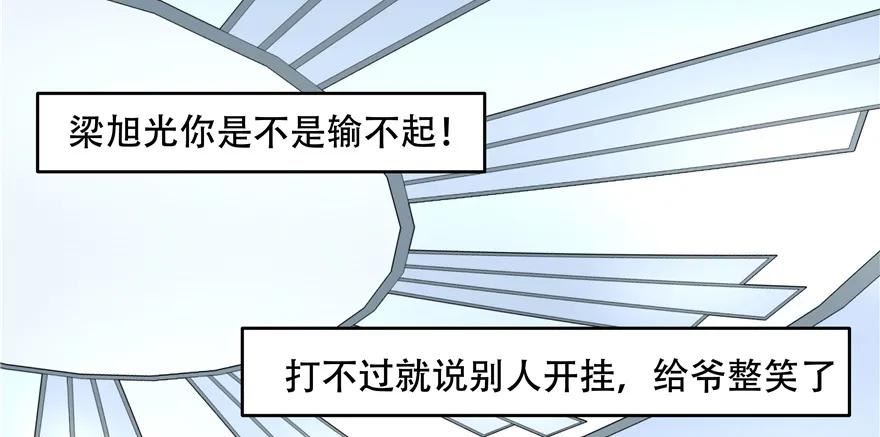 国民校草是女生薄九怀孕番外漫画,第三十九话 只有我能欺负47图