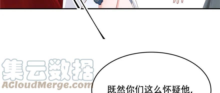 国民校草是女生薄九怀孕番外漫画,第三十九话 只有我能欺负53图