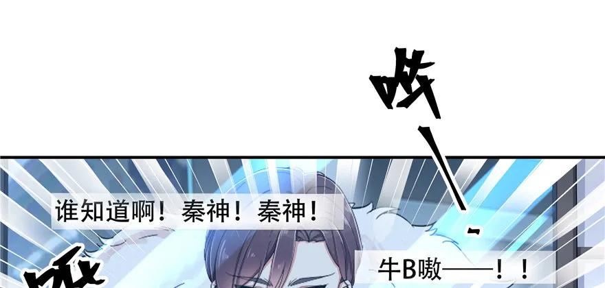 国民校草是女生薄九怀孕番外漫画,第三十九话 只有我能欺负63图