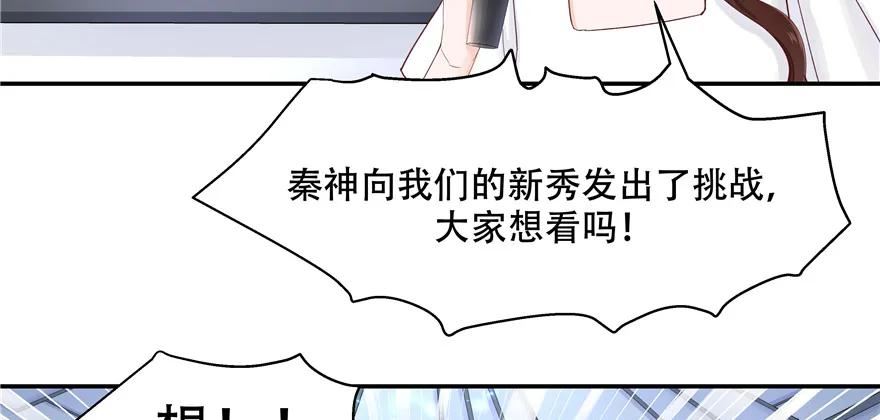 国民校草是女生薄九怀孕番外漫画,第三十九话 只有我能欺负67图