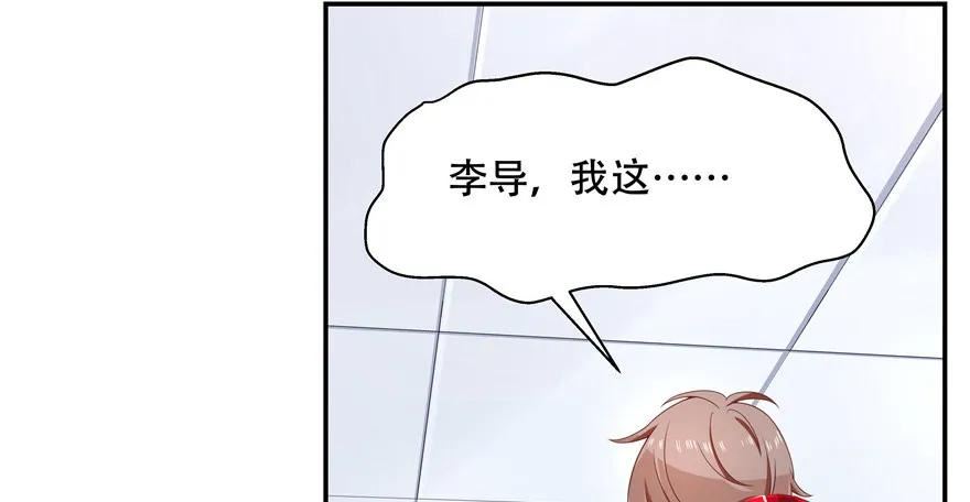 国民校草是女生薄九怀孕番外漫画,第三十九话 只有我能欺负79图